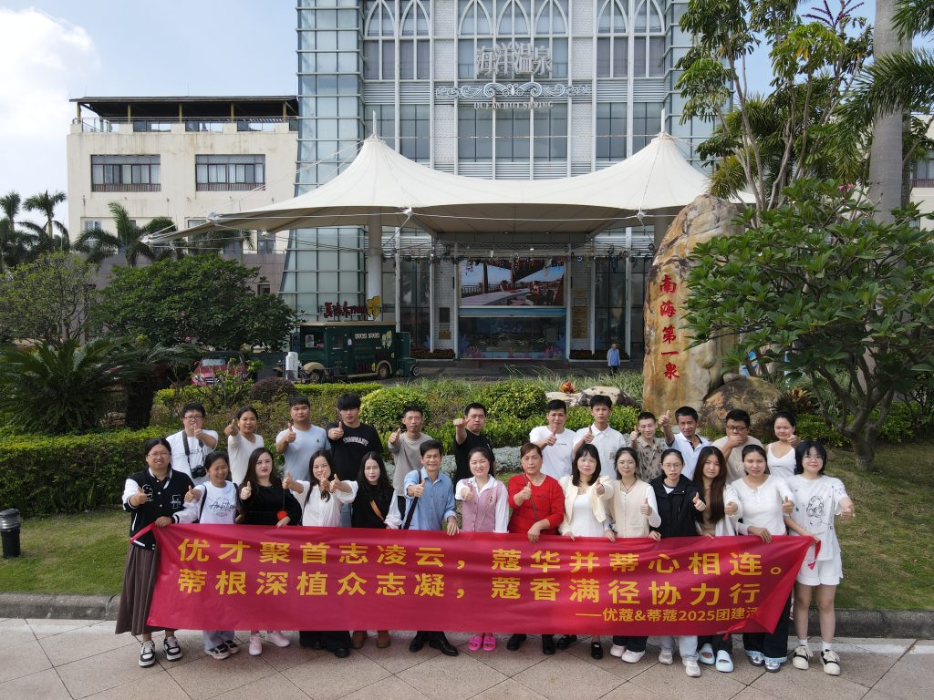 Team Building Retreat in Zhuhai Fosters Collaboration and Camaraderie-Guangzhou Dikou Cosmetics Co.,Ltd