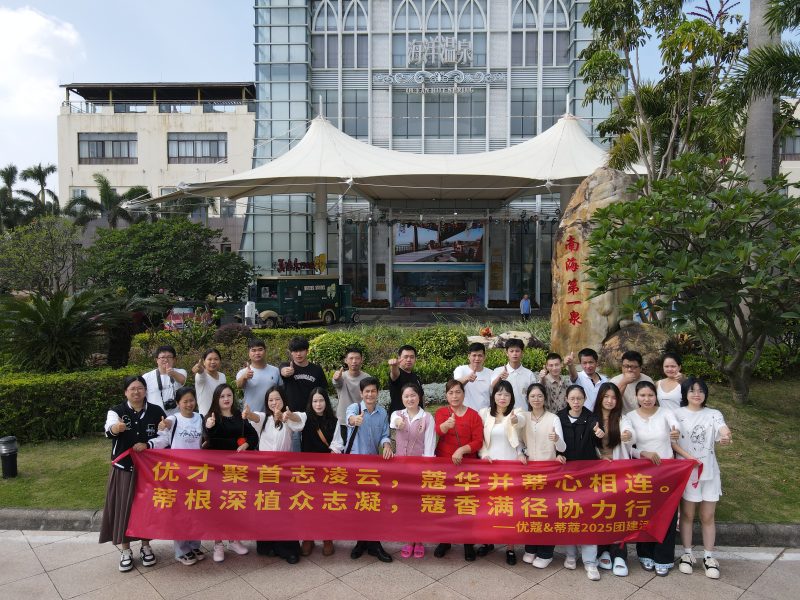 Team Building Retreat in Zhuhai Fosters Collaboration and Camaraderie-Guangzhou Dikou Cosmetics Co.,Ltd